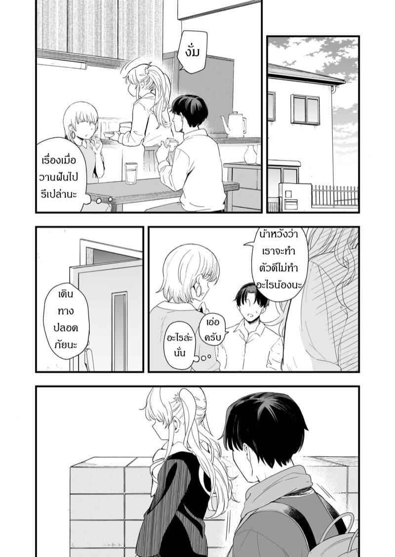 เมื่อผมต้องช่วยน้องสาวให้หายเงี่ยน 1 ภาพ 14