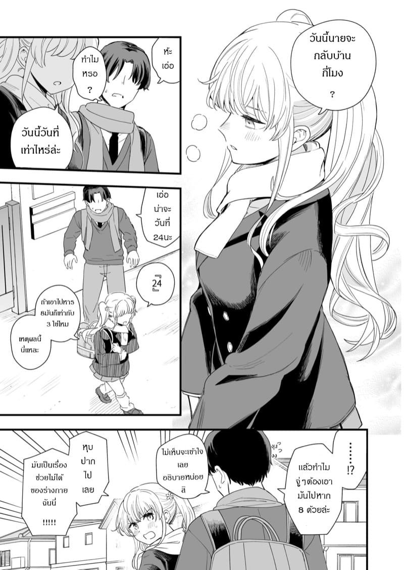 เมื่อผมต้องช่วยน้องสาวให้หายเงี่ยน 1 ภาพ 15