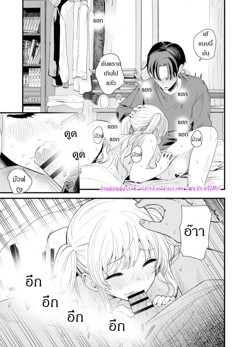 เมื่อผมต้องช่วยน้องสาวให้หายเงี่ยน 1 ภาพ 18