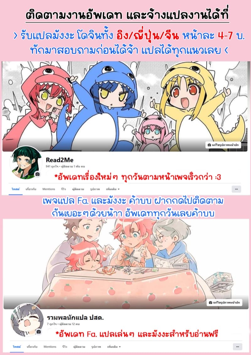 เมื่อผมต้องช่วยน้องสาวให้หายเงี่ยน 1 ภาพ 19