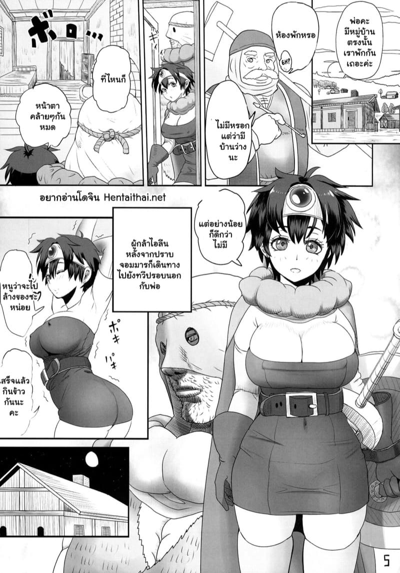 จงระบายใส่กายฉัน 1 ภาพ 3