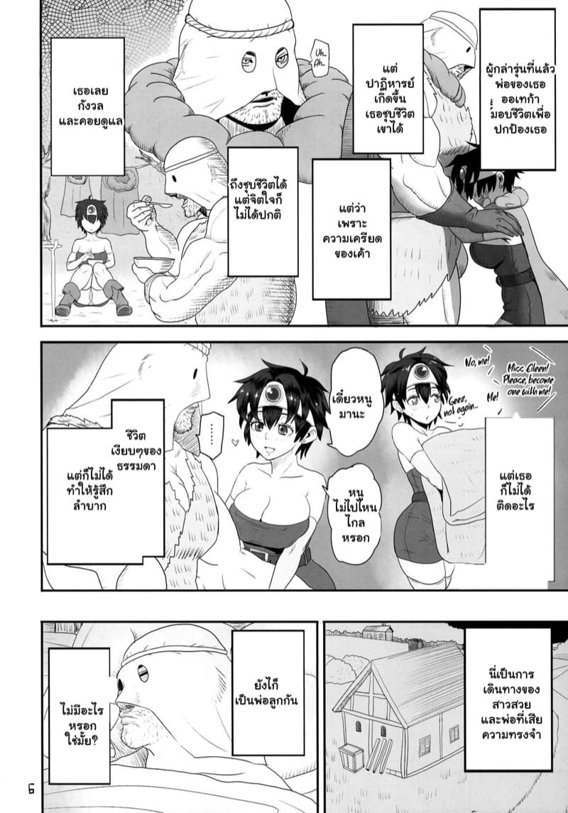 จงระบายใส่กายฉัน 1 ภาพ 4