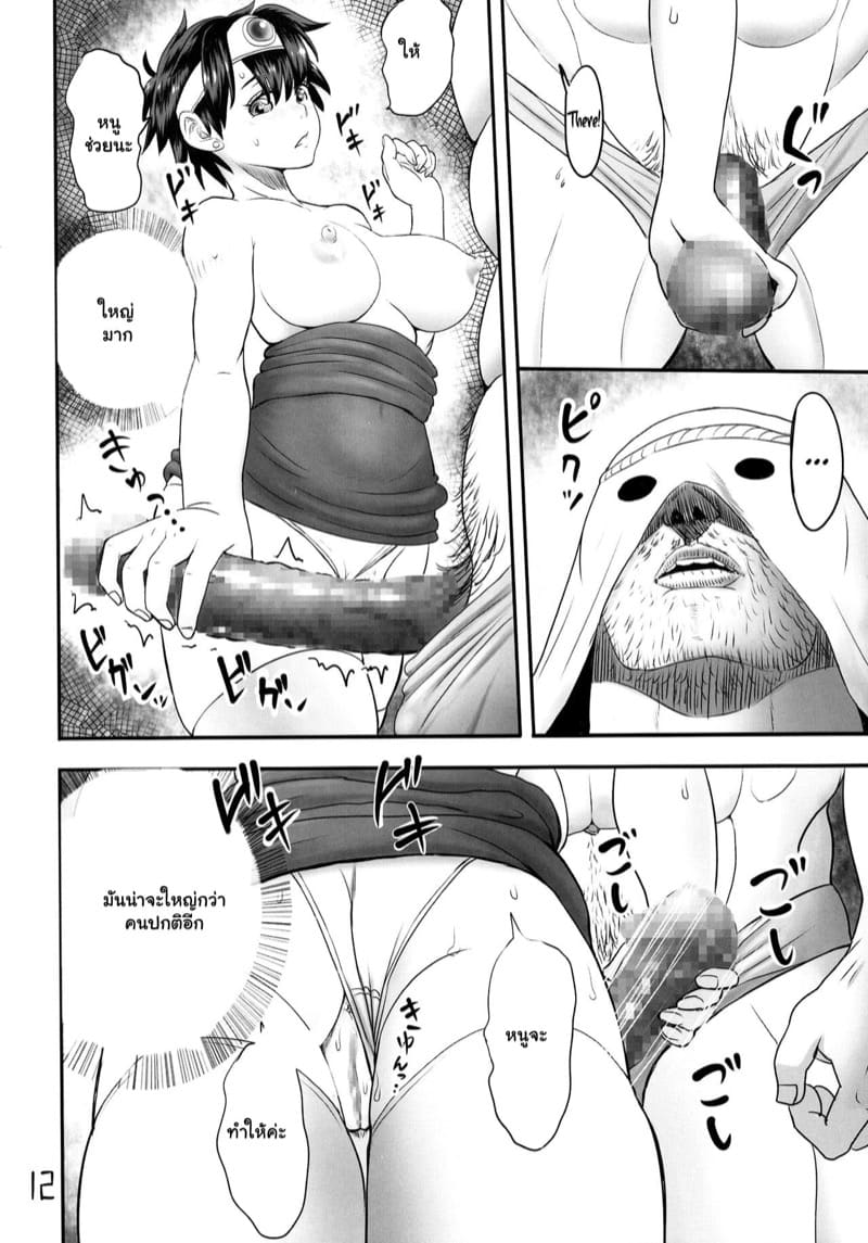 จงระบายใส่กายฉัน 1 ภาพ 10