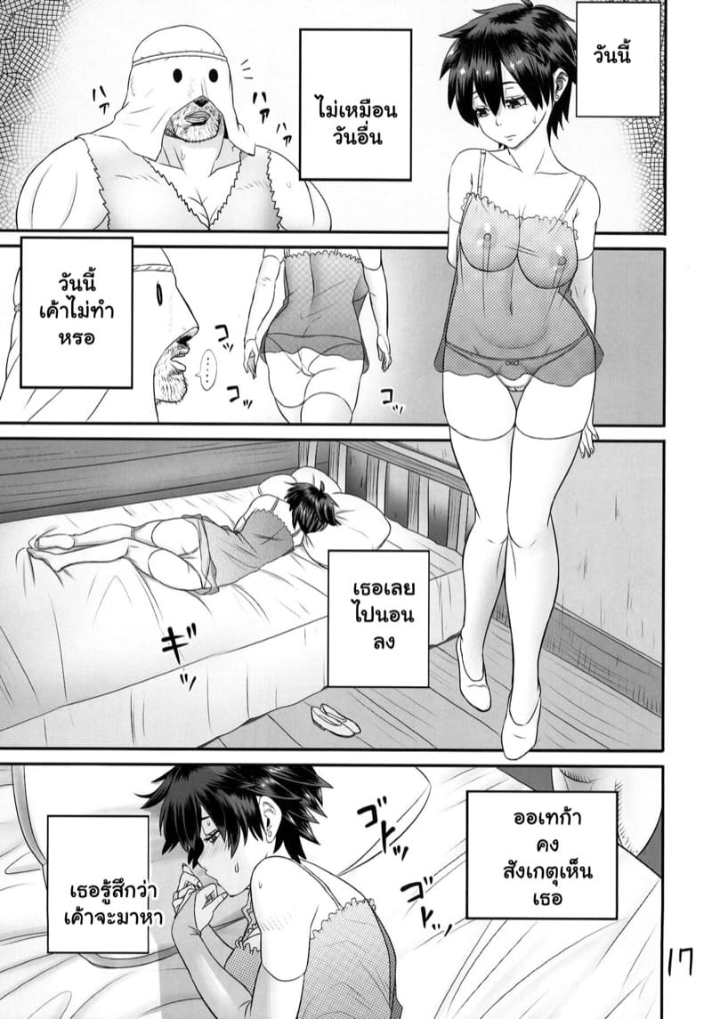 จงระบายใส่กายฉัน 1 ภาพ 15