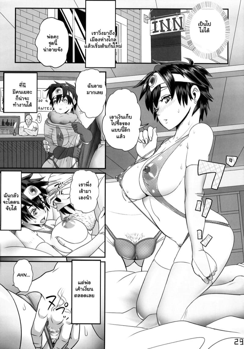 จงระบายใส่กายฉัน 1 ภาพ 27