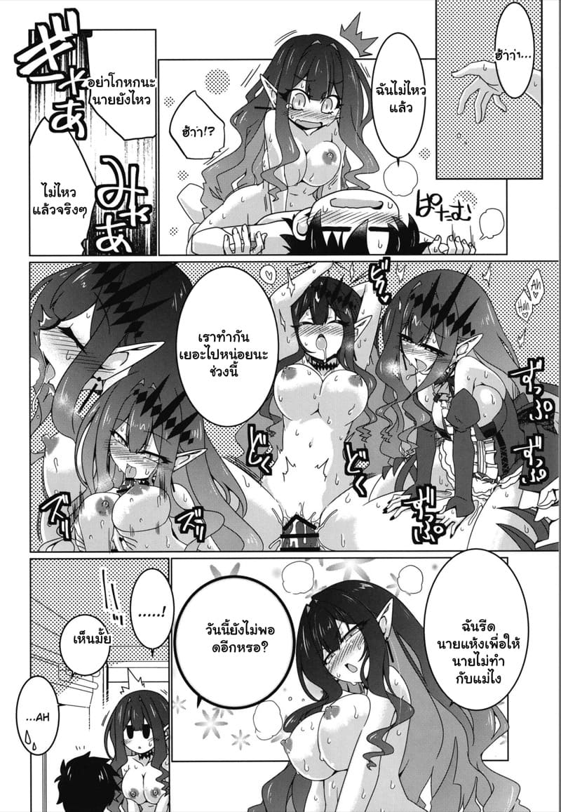 ปลุกพลัง หลังคาเตียง ภาพ 2