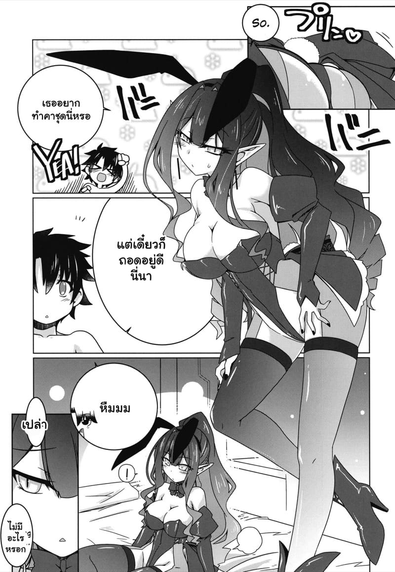 ปลุกพลัง หลังคาเตียง ภาพ 7