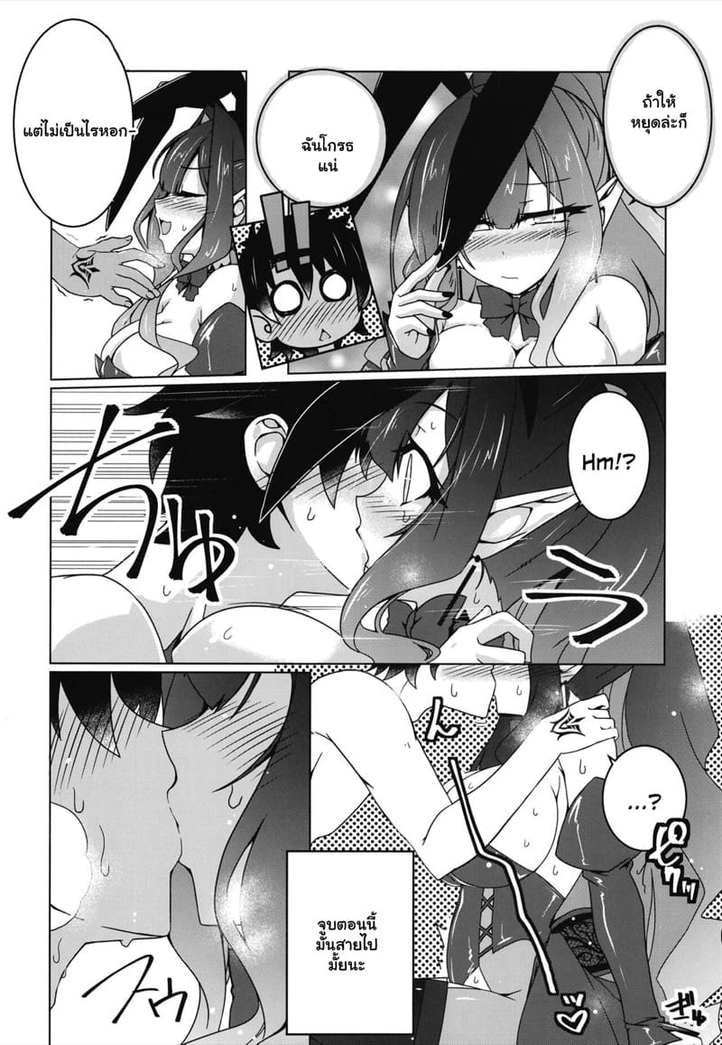 ปลุกพลัง หลังคาเตียง ภาพ 8