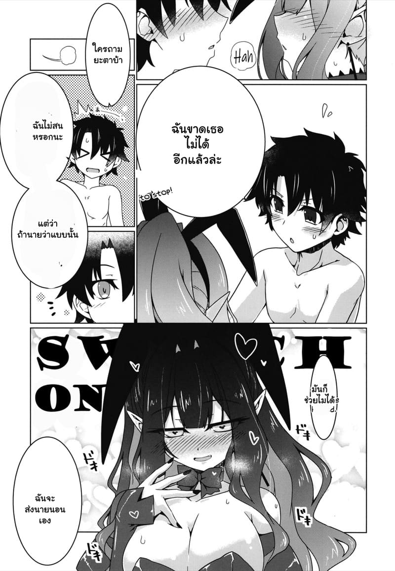 ปลุกพลัง หลังคาเตียง ภาพ 9