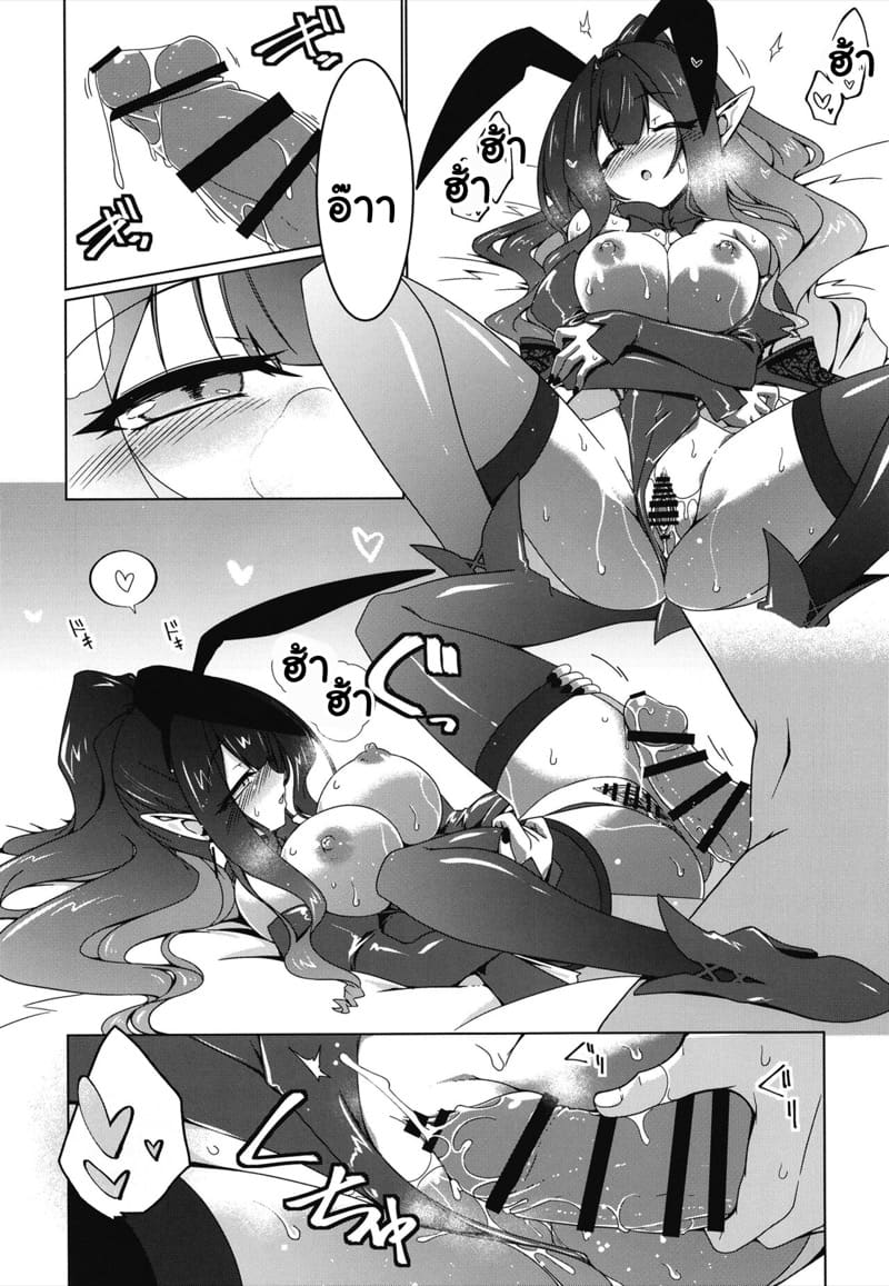 ปลุกพลัง หลังคาเตียง ภาพ 16