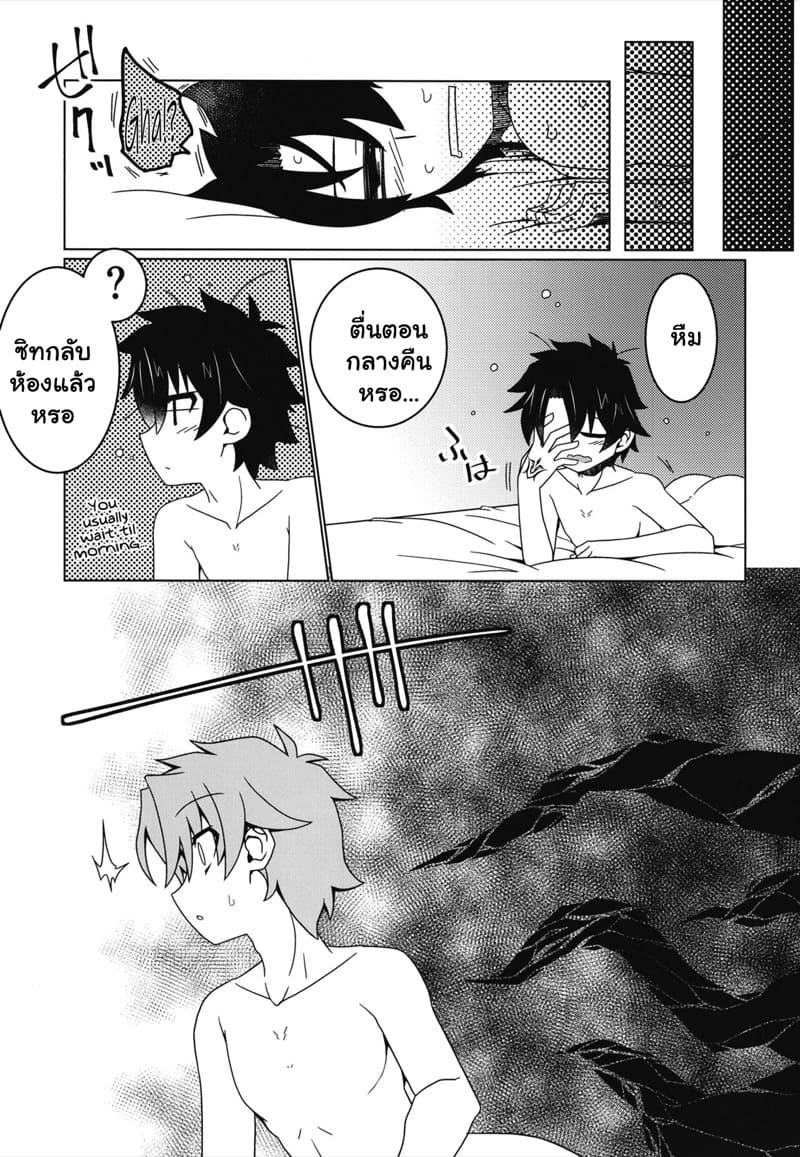 ปลุกพลัง หลังคาเตียง ภาพ 27