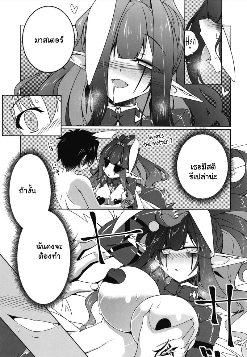 ปลุกพลัง หลังคาเตียง ภาพ 29