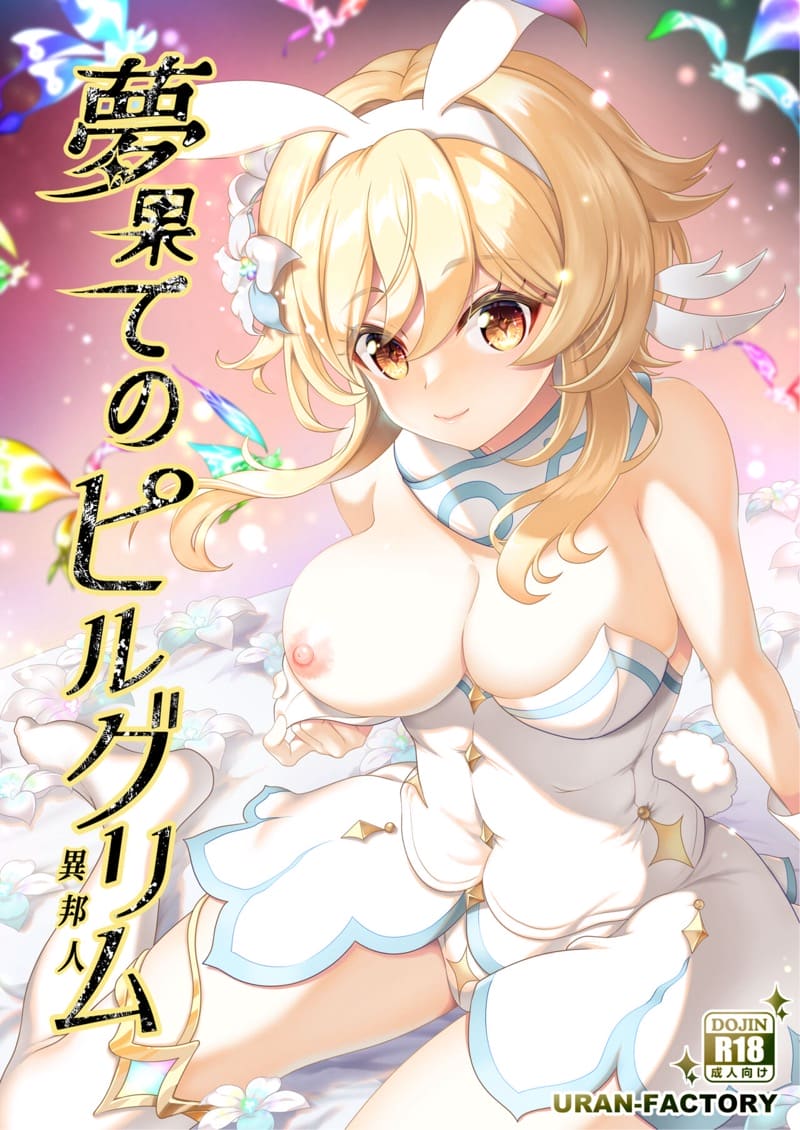 อยู่กับพี่ตลอดไป ภาพ 1