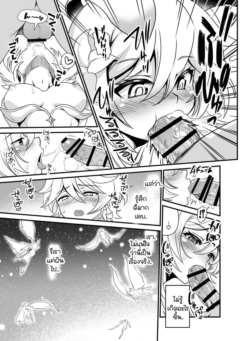 อยู่กับพี่ตลอดไป ภาพ 11