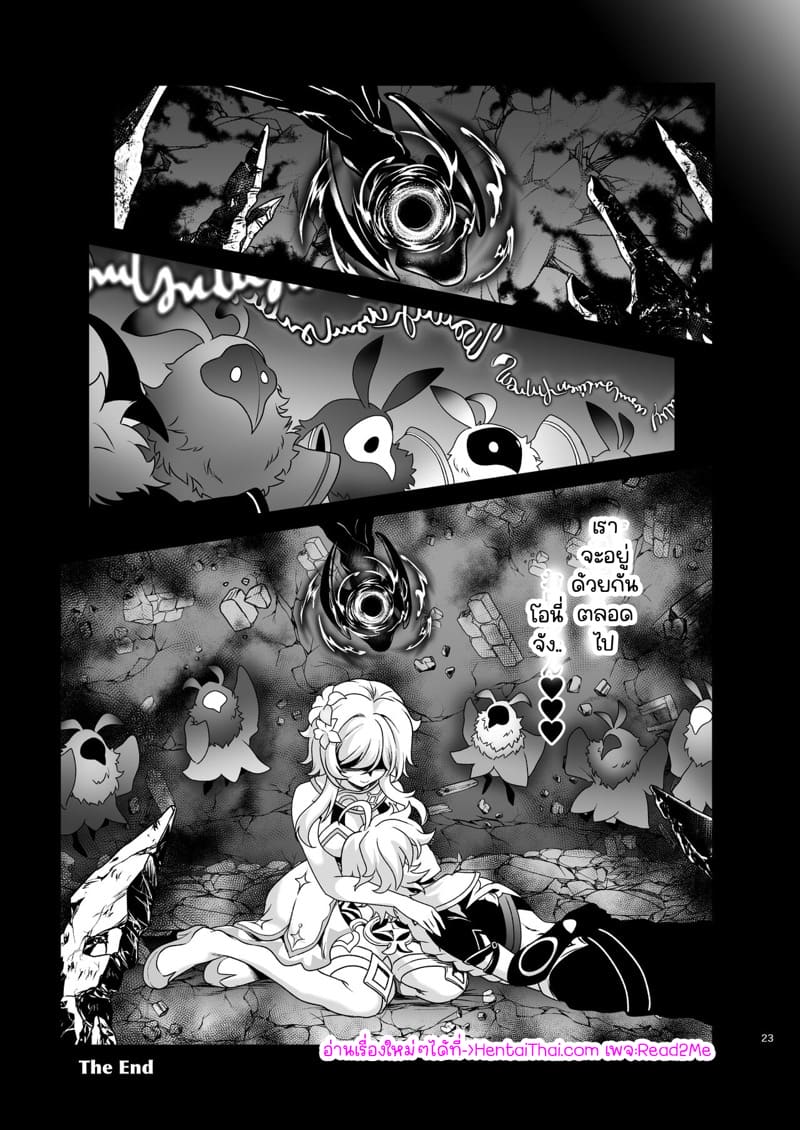 อยู่กับพี่ตลอดไป ภาพ 23