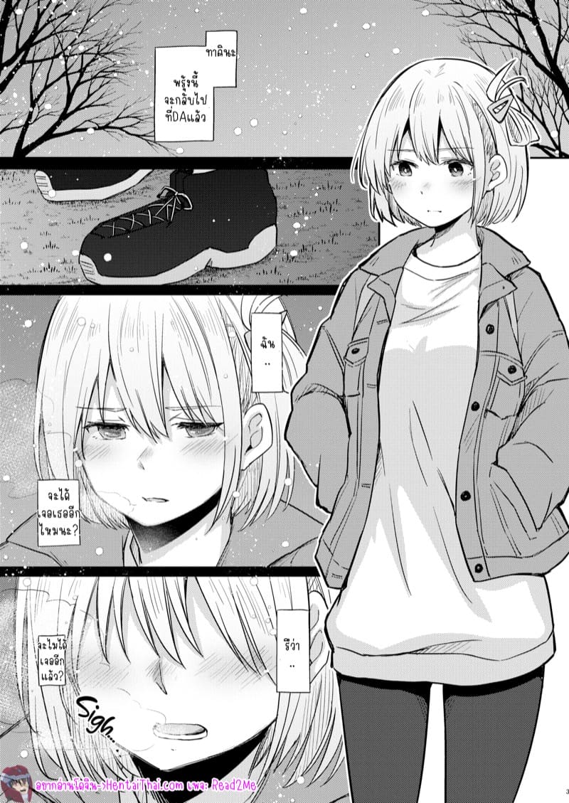 คืนนี้ ครั้งแรกของฉันกับจิซาโตะ ภาพ 1