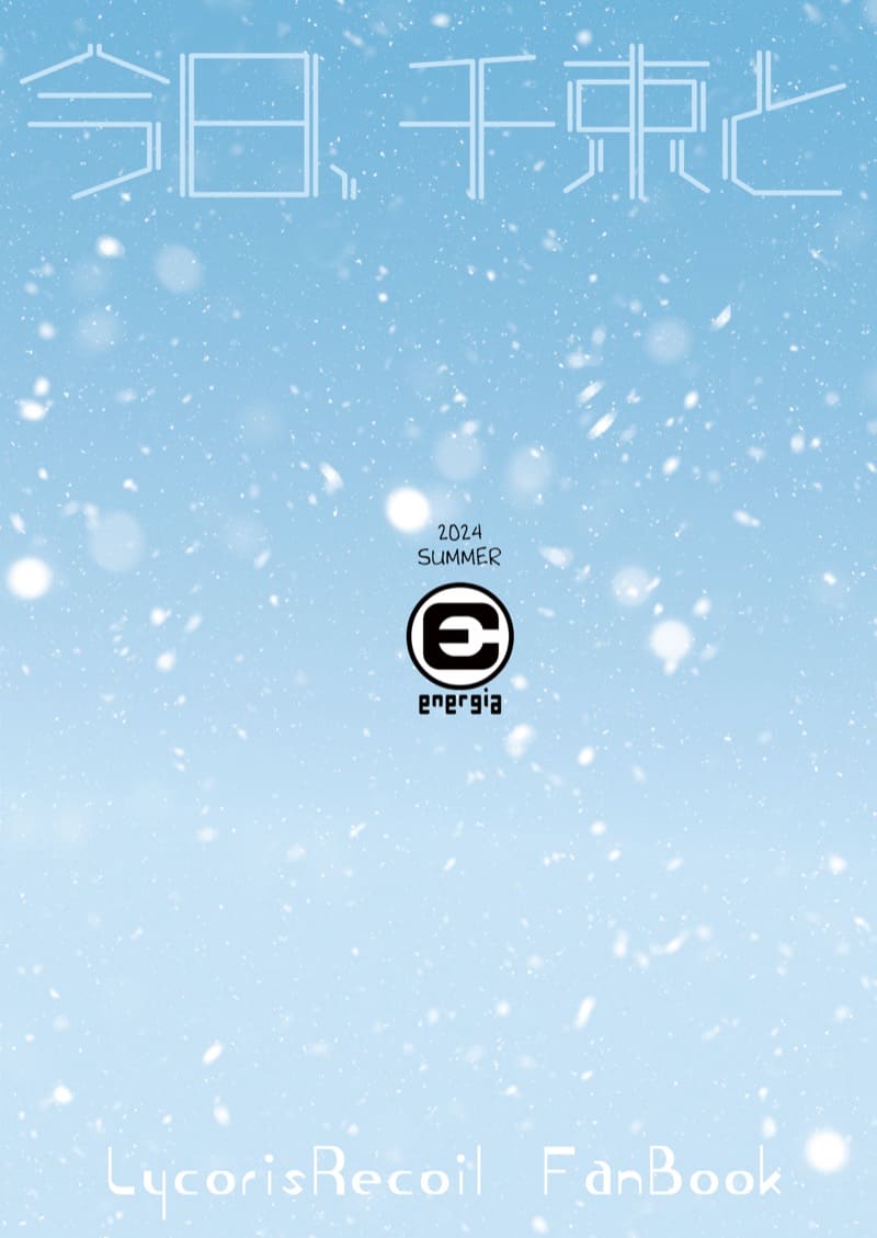 คืนนี้ ครั้งแรกของฉันกับจิซาโตะ ภาพ 29