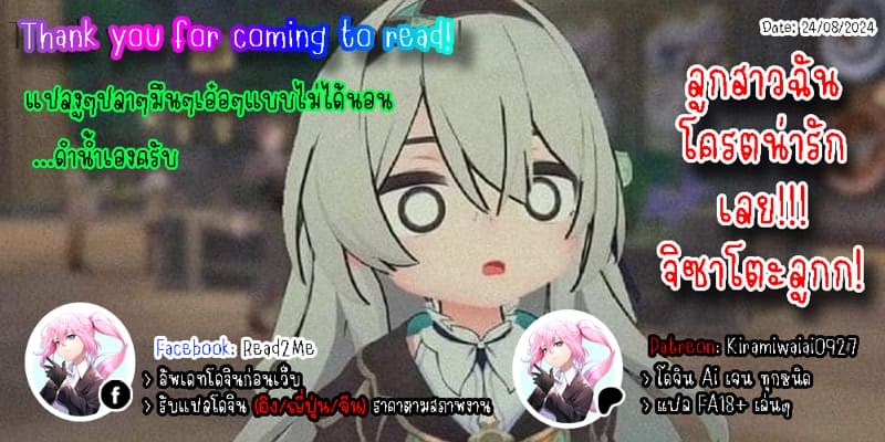 คืนนี้ ครั้งแรกของฉันกับจิซาโตะ ภาพ 30