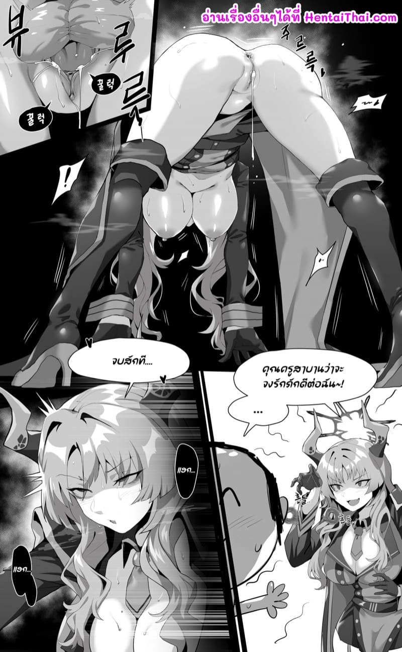 สะกดจิตคุณครู ภาพ 2