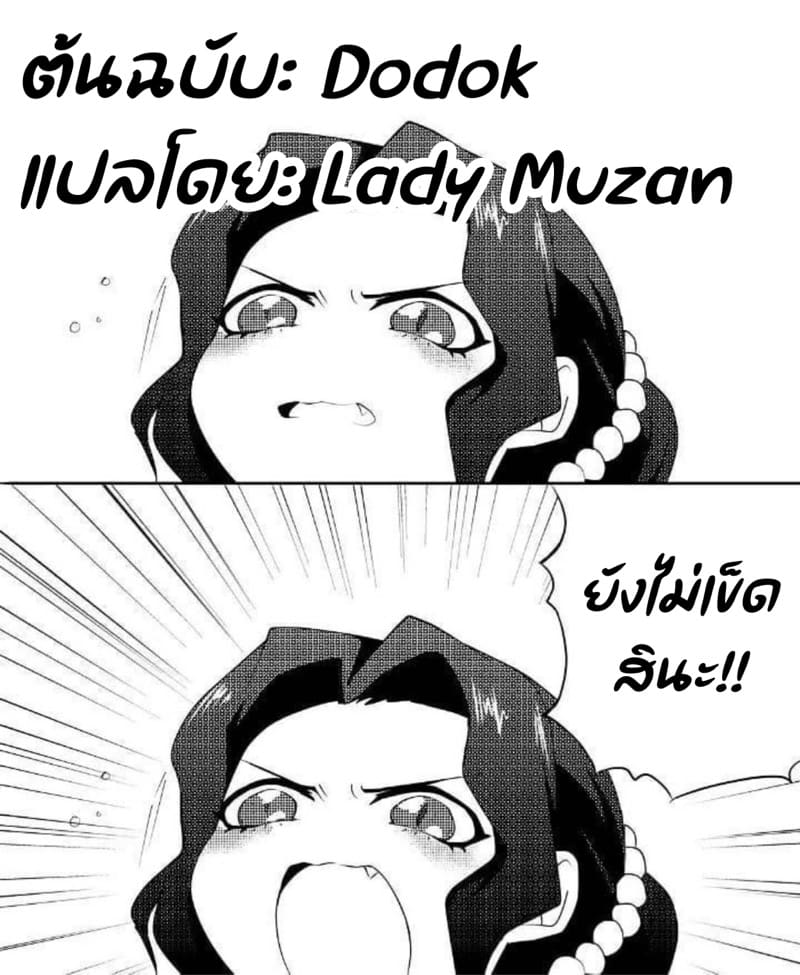 สะกดจิตคุณครู ภาพ 3