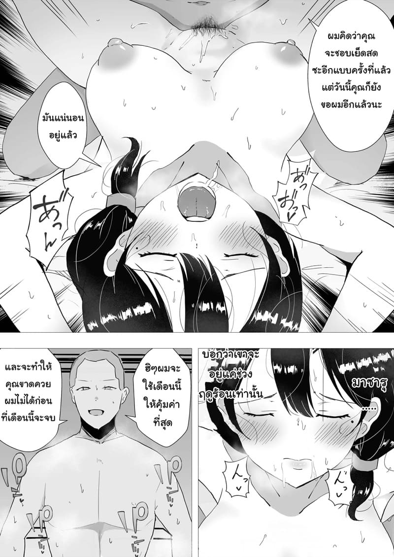 เเม่ของผมเป็นเเฟนของเพื่อนผม 2 ภาพ 13