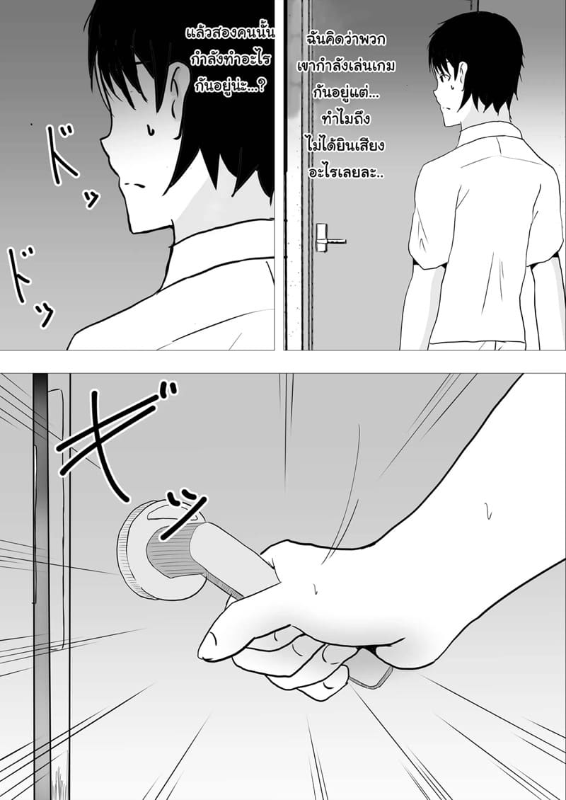 เเม่ของผมเป็นเเฟนของเพื่อนผม 2 ภาพ 20