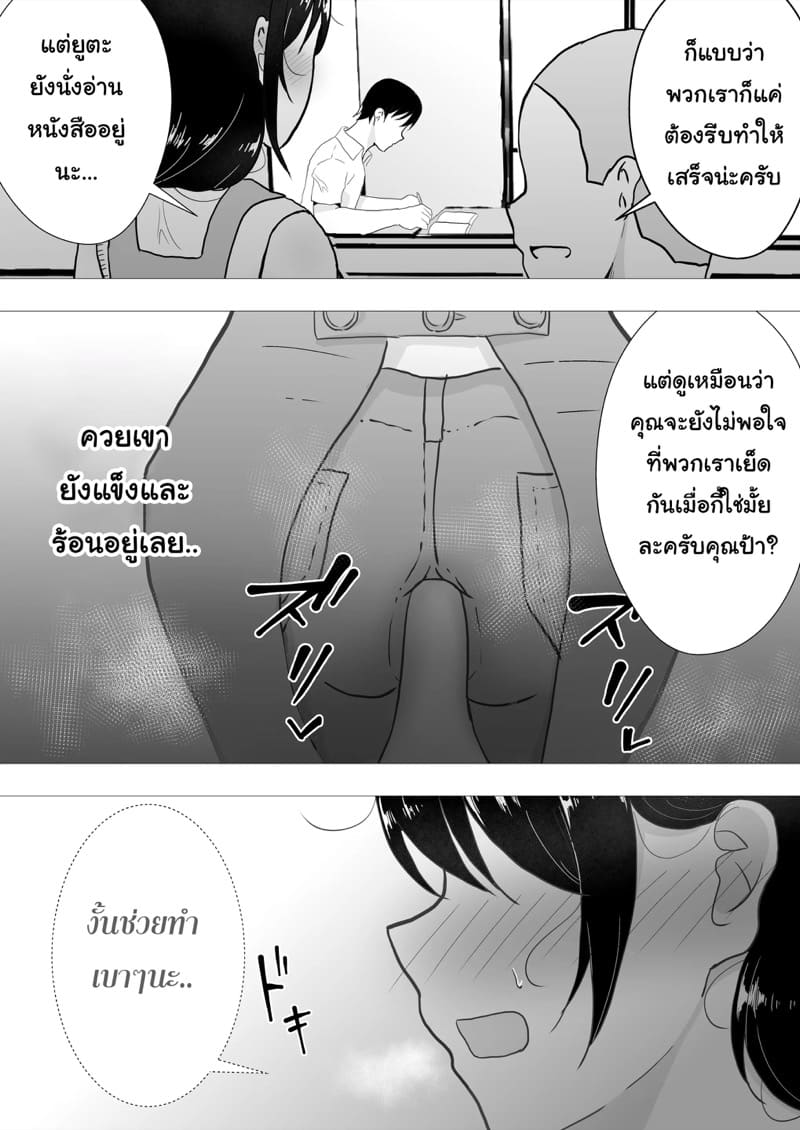 เเม่ของผมเป็นเเฟนของเพื่อนผม 2 ภาพ 25