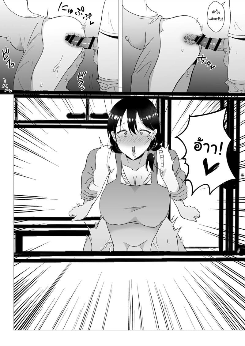 เเม่ของผมเป็นเเฟนของเพื่อนผม 2 ภาพ 26