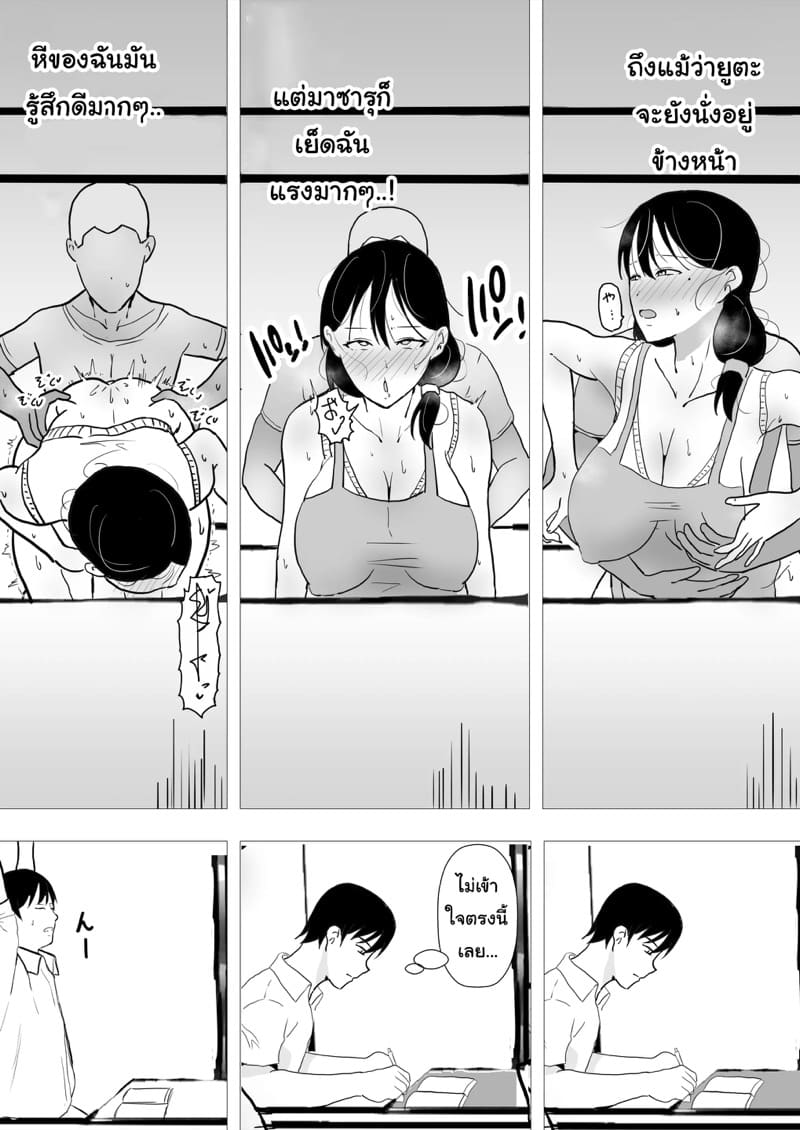 เเม่ของผมเป็นเเฟนของเพื่อนผม 2 ภาพ 28