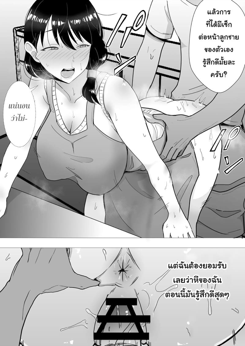 เเม่ของผมเป็นเเฟนของเพื่อนผม 2 ภาพ 29