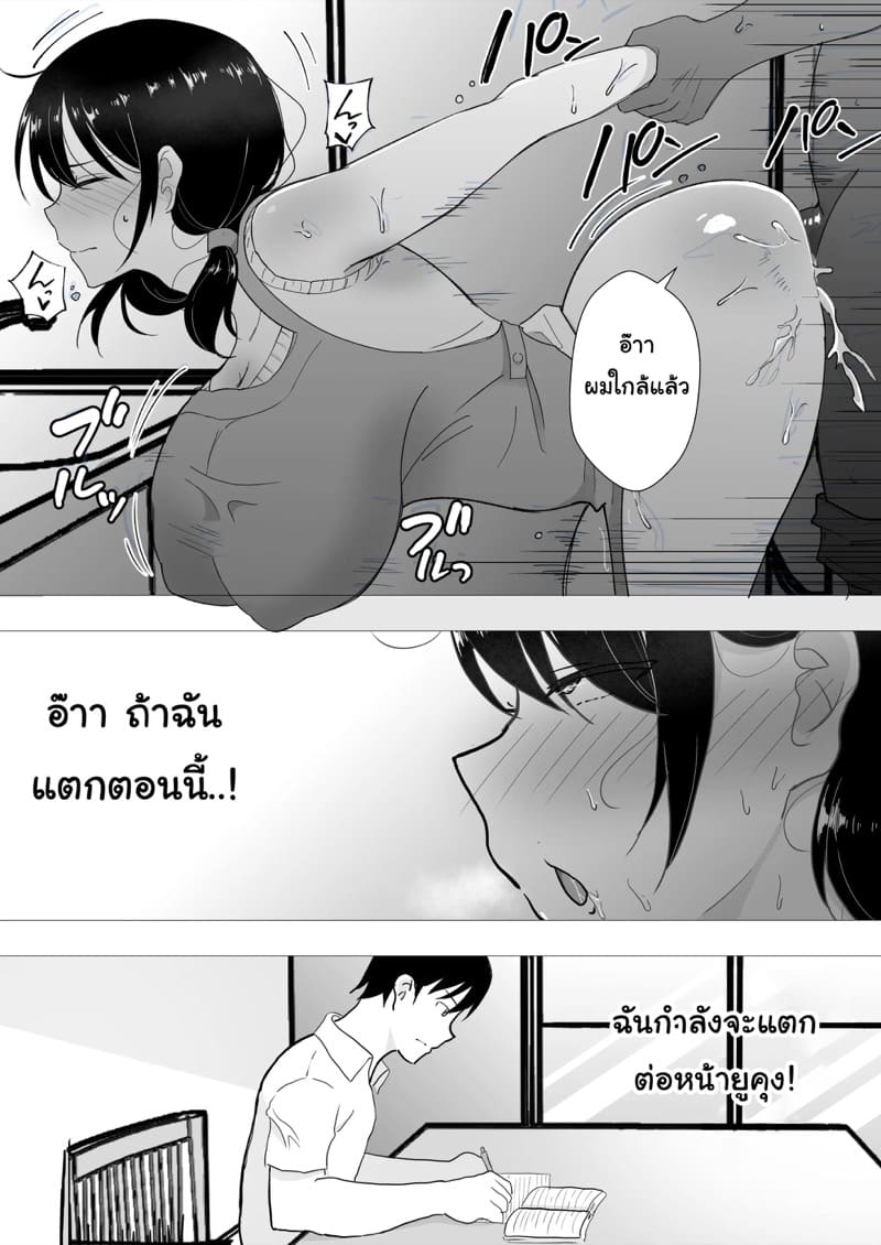 เเม่ของผมเป็นเเฟนของเพื่อนผม 2 ภาพ 30