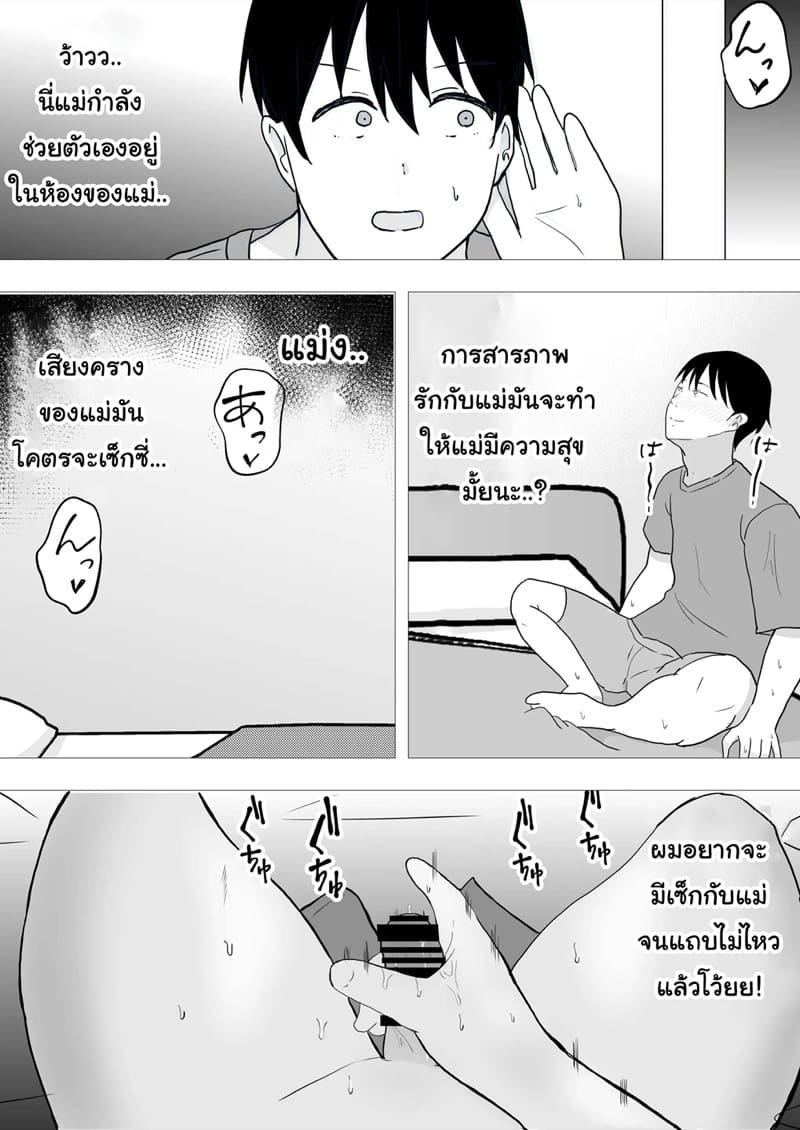 เเม่ของผมเป็นเเฟนของเพื่อนผม 2 ภาพ 47