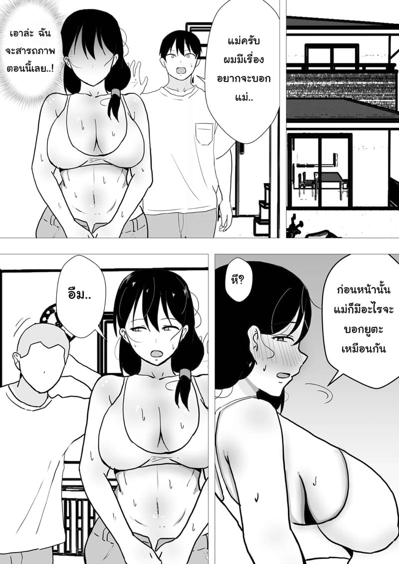 เเม่ของผมเป็นเเฟนของเพื่อนผม 2 ภาพ 66