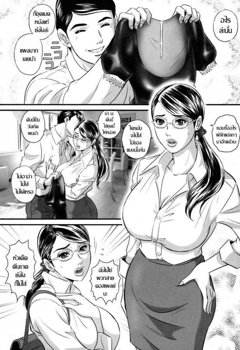 คอสเพลย์ลุ้นเสียว ภาพ 1