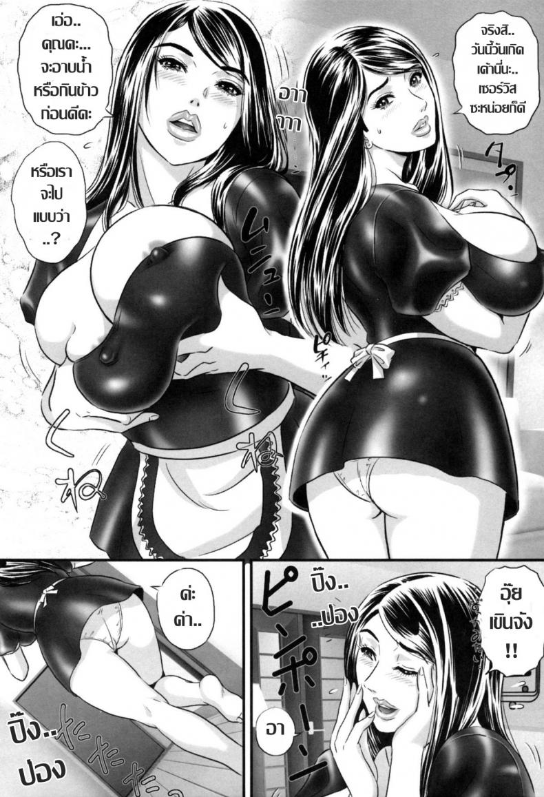 คอสเพลย์ลุ้นเสียว ภาพ 3