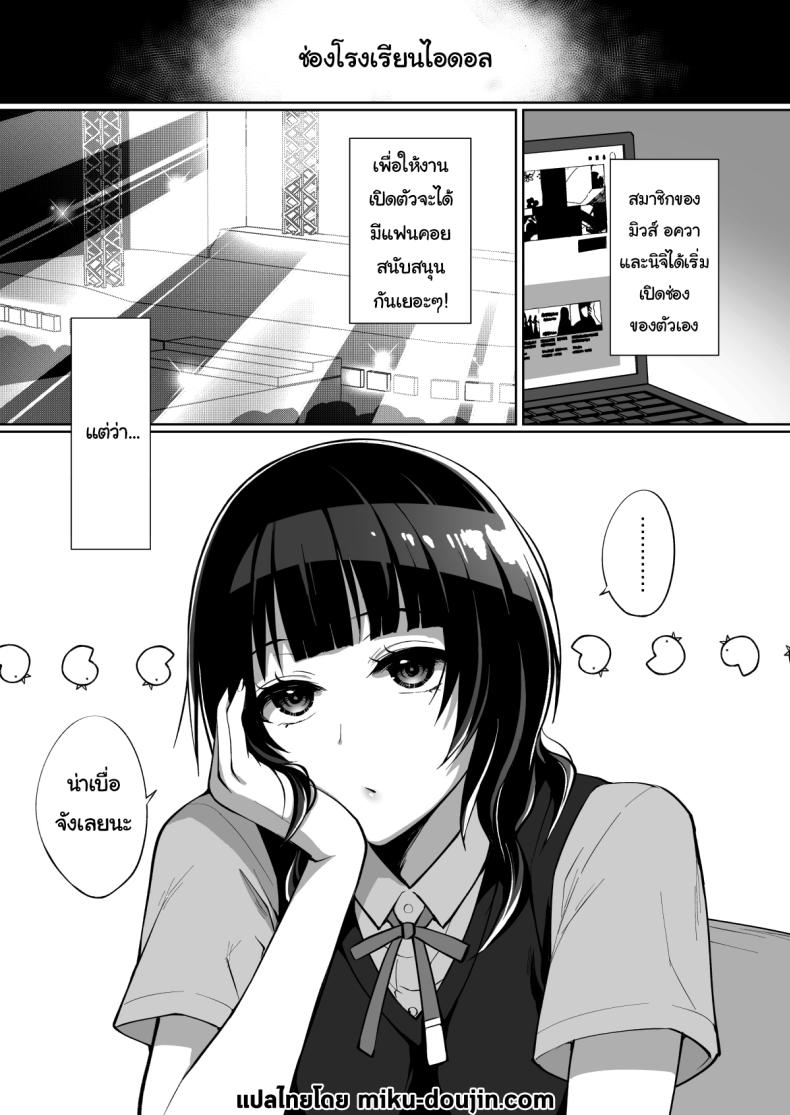 ขอของปลอบใจหน่อยสิ ภาพ 1