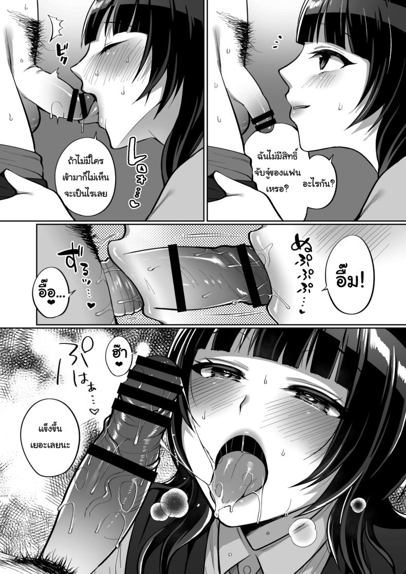 ขอของปลอบใจหน่อยสิ ภาพ 3