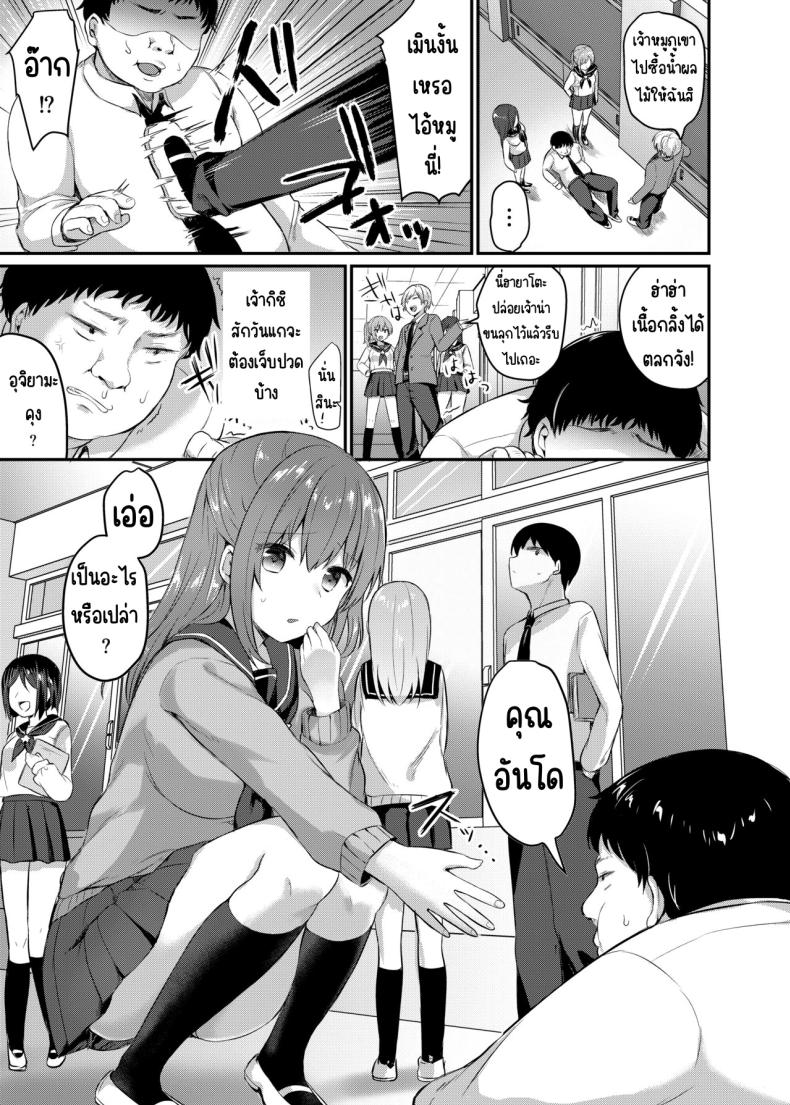 ทำได้ทุกคนในโรงเรียน 1 ภาพ 2