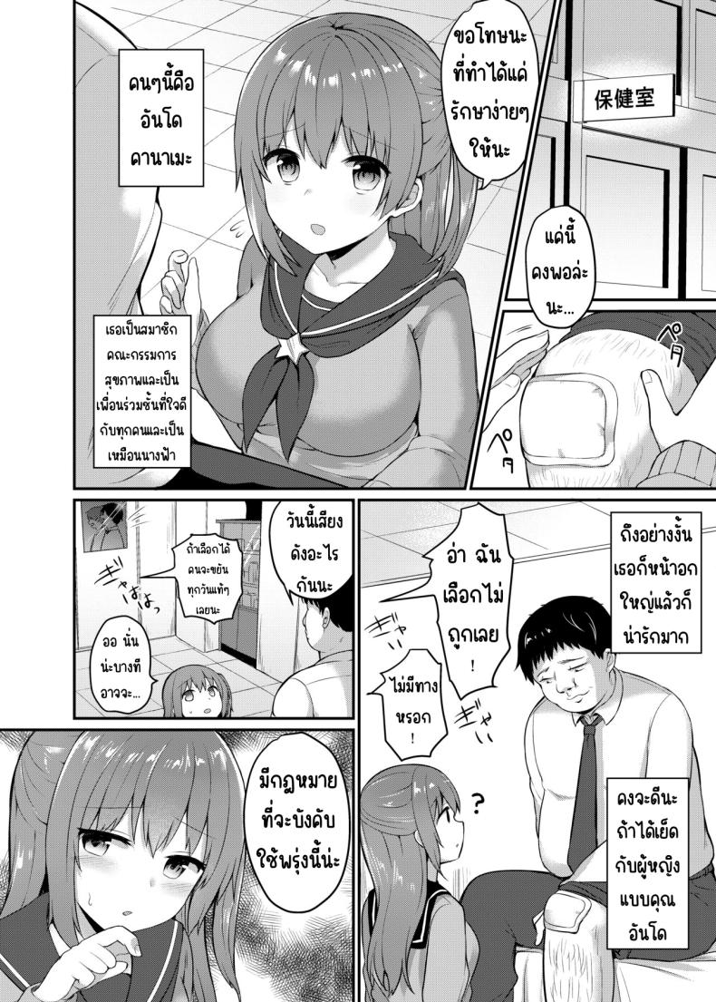 ทำได้ทุกคนในโรงเรียน 1 ภาพ 3