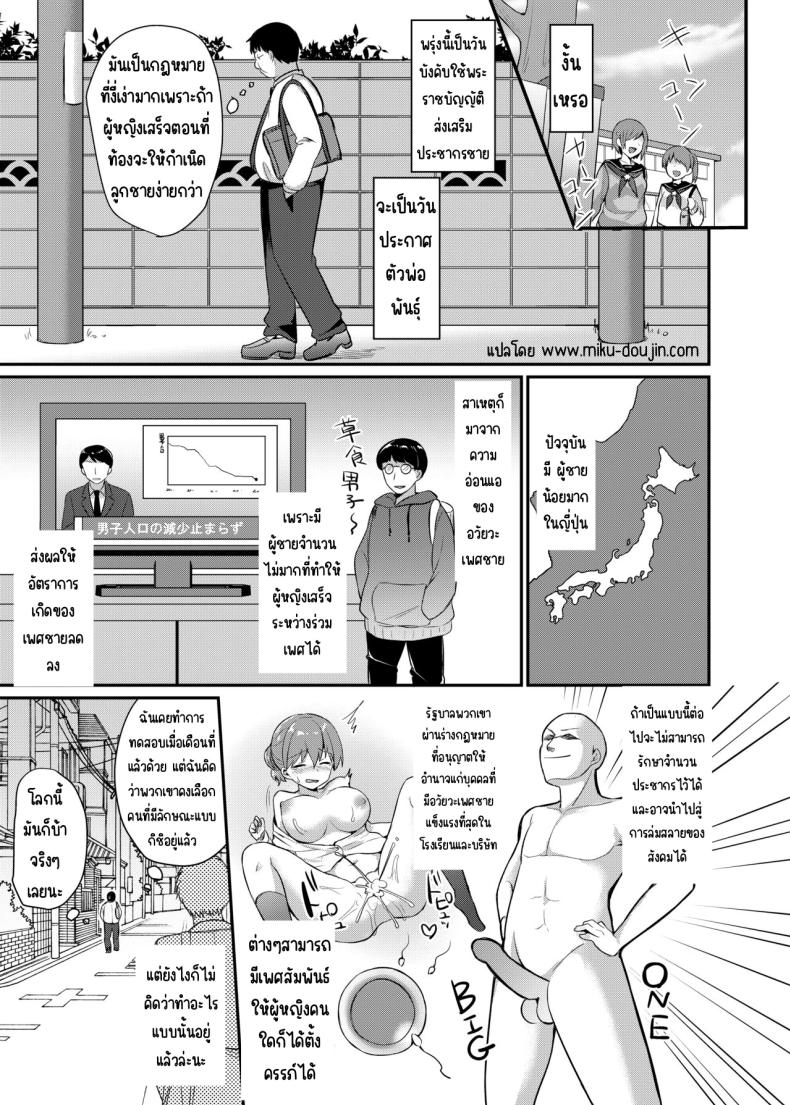 ทำได้ทุกคนในโรงเรียน 1 ภาพ 4