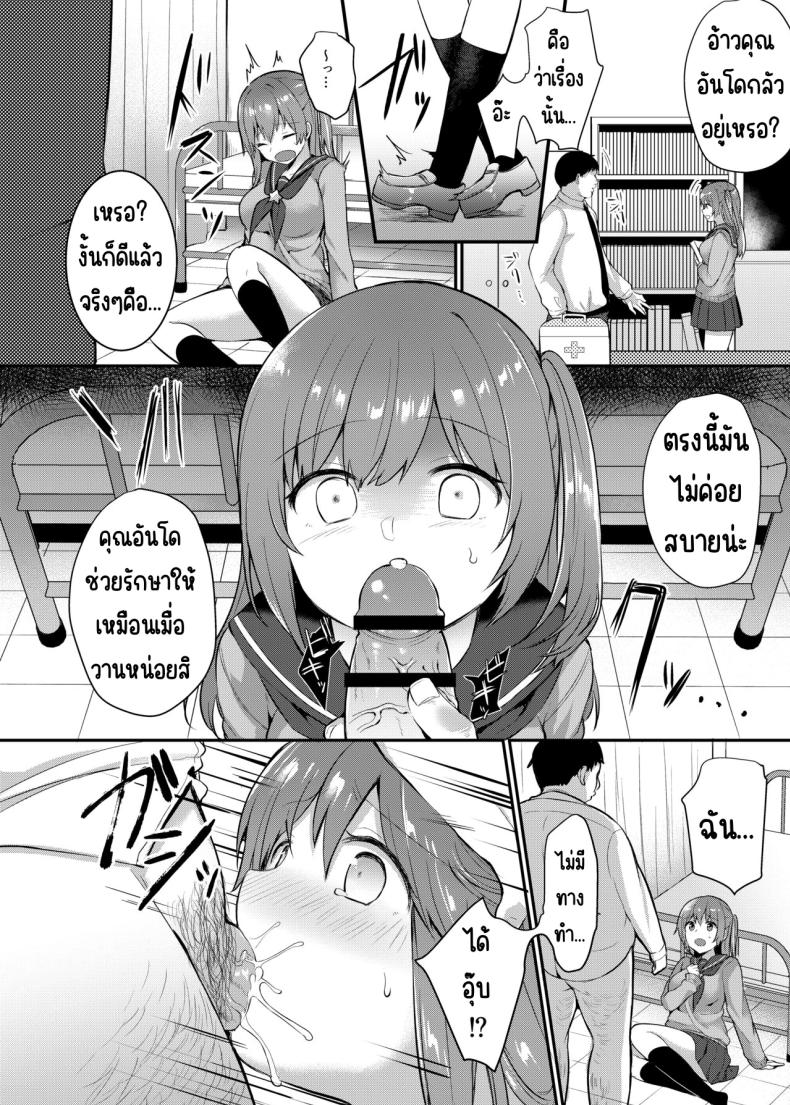 ทำได้ทุกคนในโรงเรียน 1 ภาพ 7