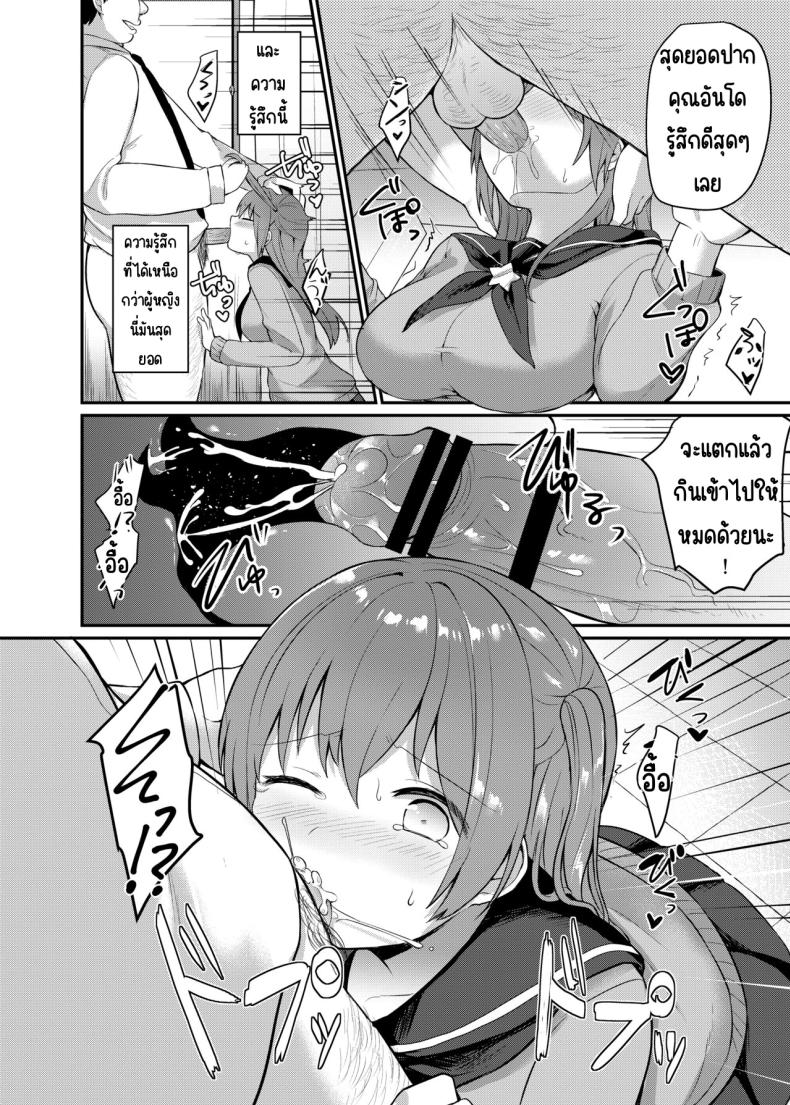 ทำได้ทุกคนในโรงเรียน 1 ภาพ 9