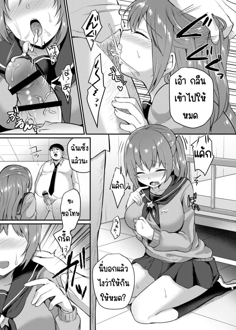 ทำได้ทุกคนในโรงเรียน 1 ภาพ 10