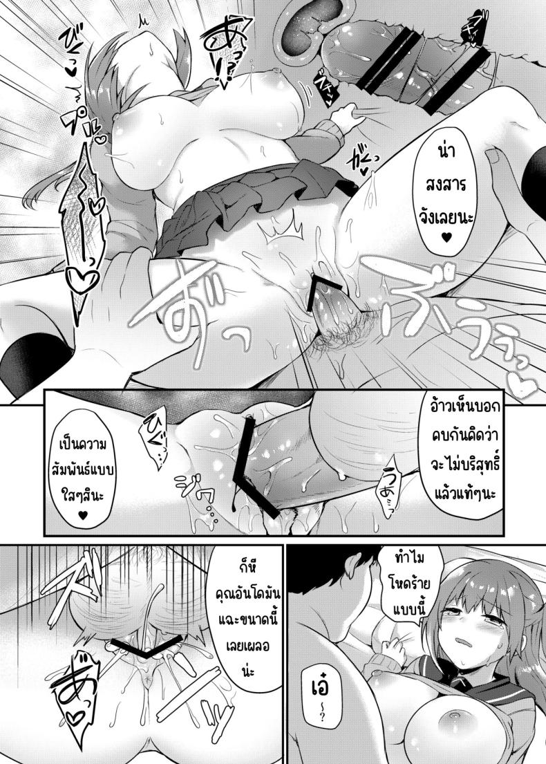 ทำได้ทุกคนในโรงเรียน 1 ภาพ 13