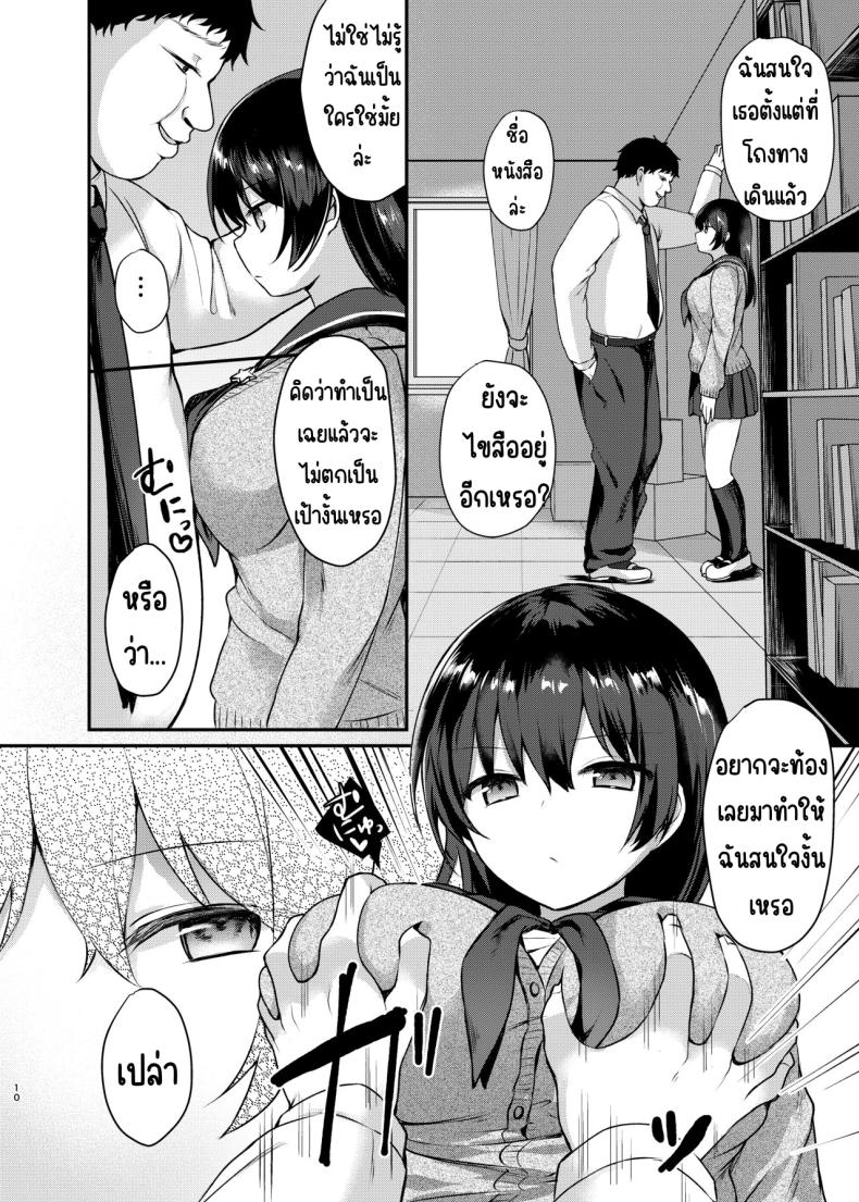 ทำได้ทุกคนในโรงเรียน 2 ภาพ 8