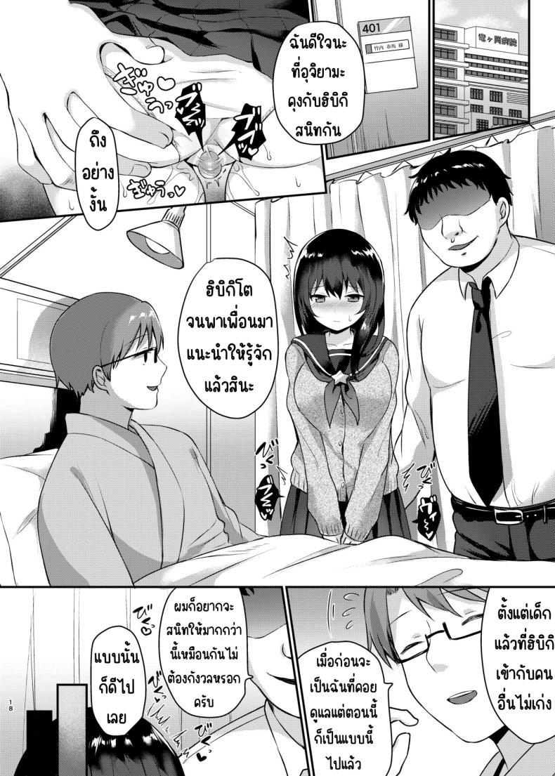 ทำได้ทุกคนในโรงเรียน 2 ภาพ 16