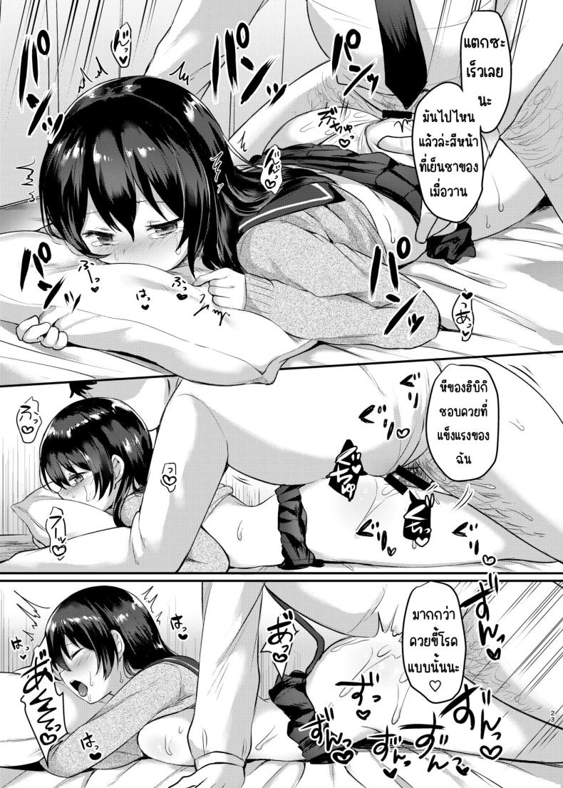 ทำได้ทุกคนในโรงเรียน 2 ภาพ 21