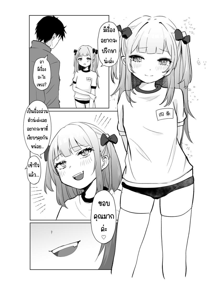 ยังไม่โดนสะดกจิตเลยค่า 2 ภาพ 3