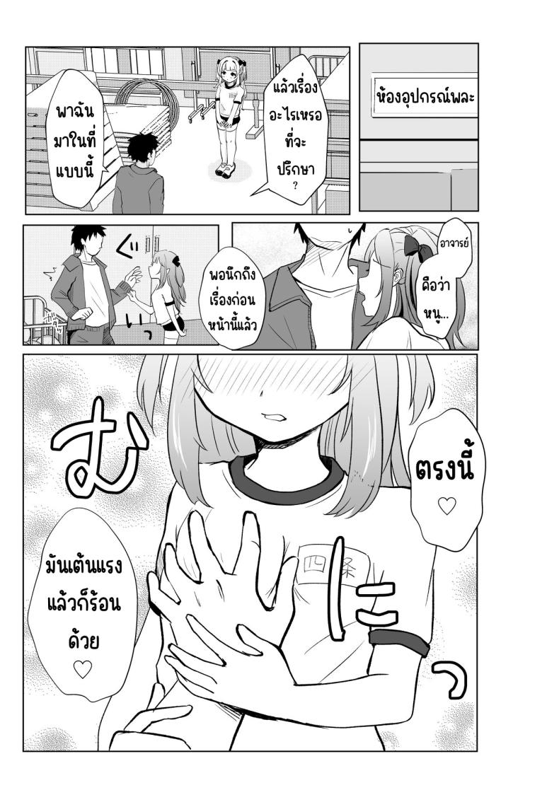 ยังไม่โดนสะดกจิตเลยค่า 2 ภาพ 4