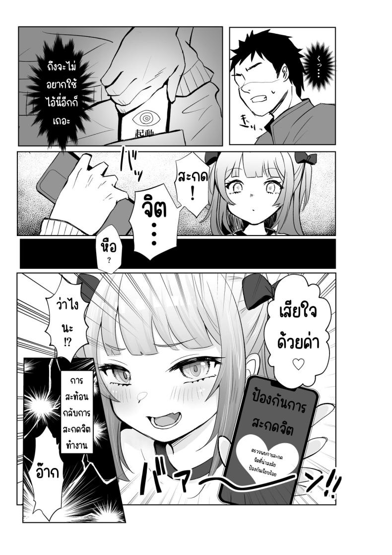 ยังไม่โดนสะดกจิตเลยค่า 2 ภาพ 6